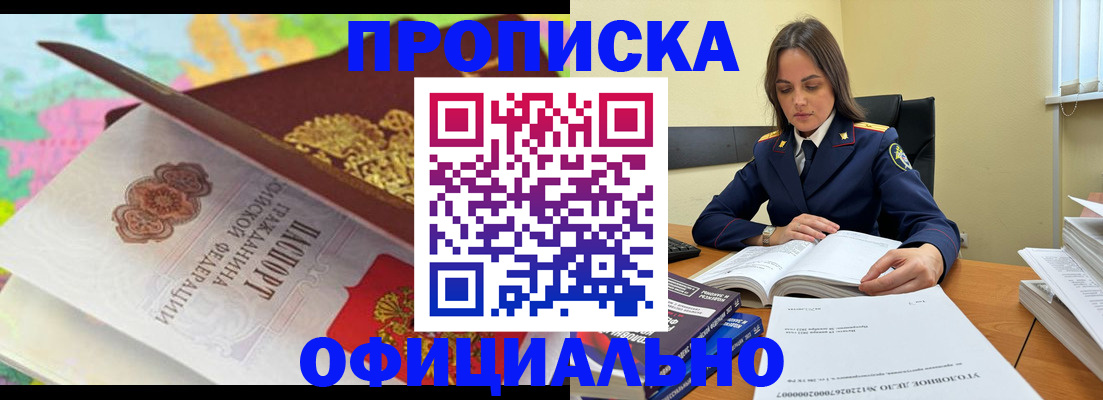 купить прописку в Березниках