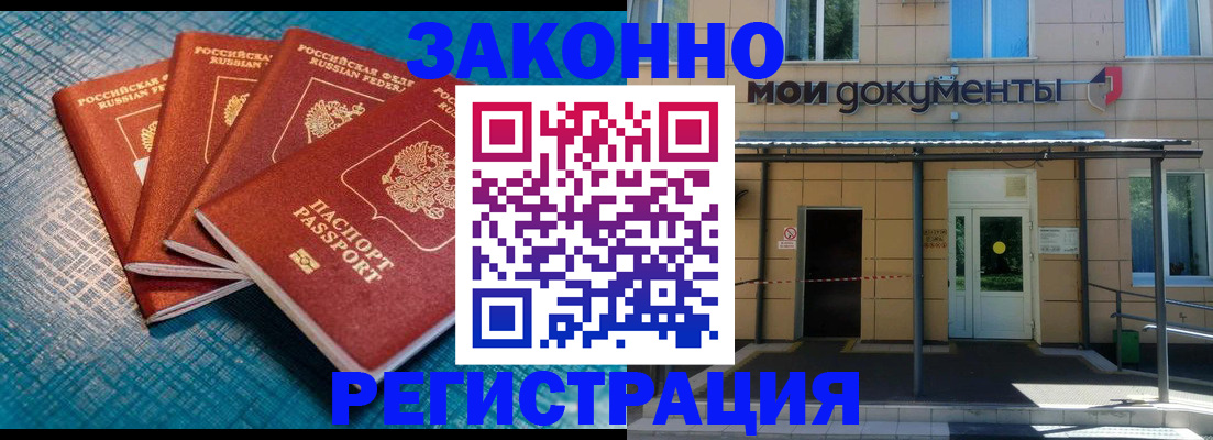 временная регистрация законно в Березниках