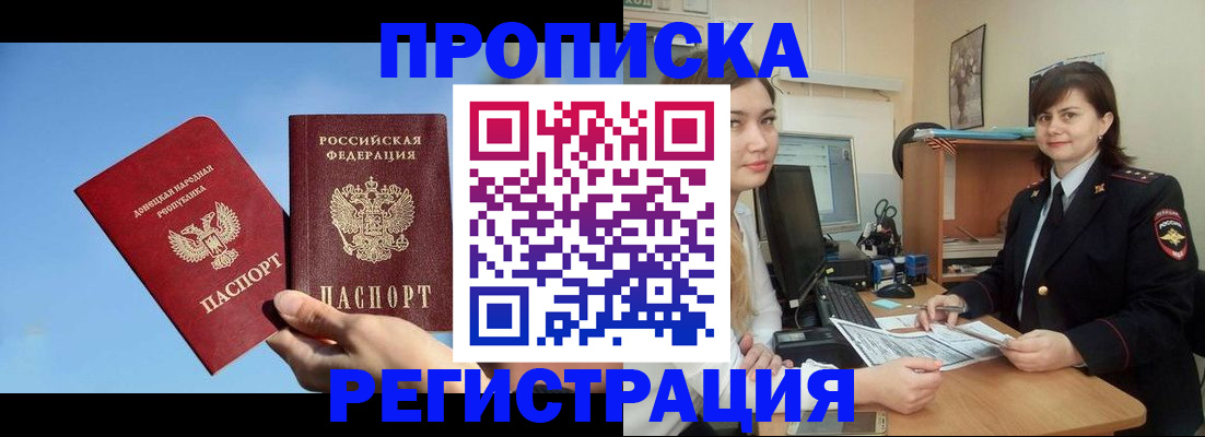 где прописаться в Березниках