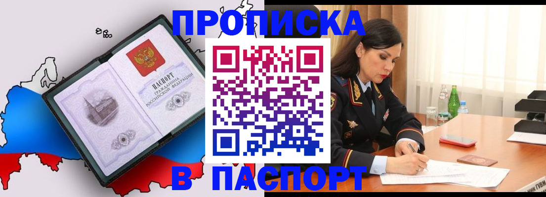 временная регистрация надежно в Березниках