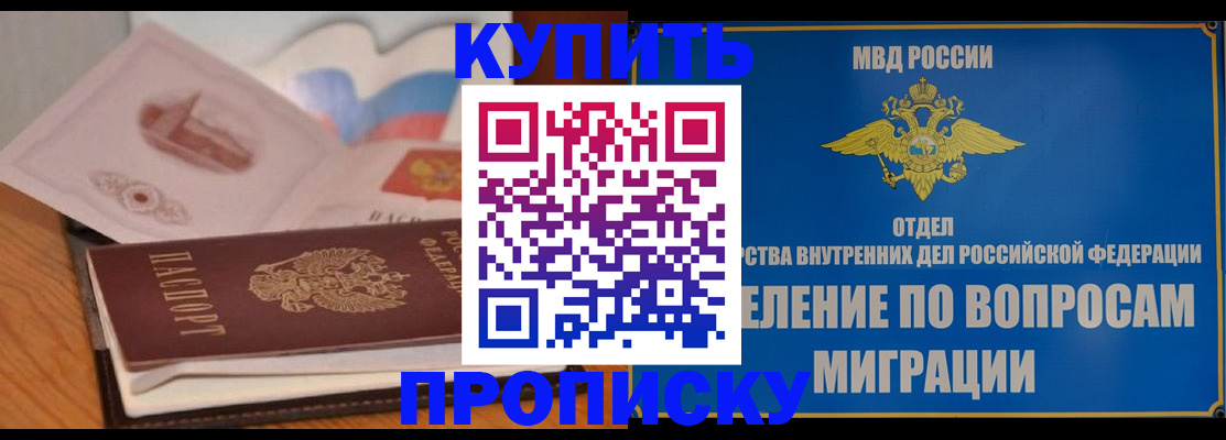прописка законно в Березниках
