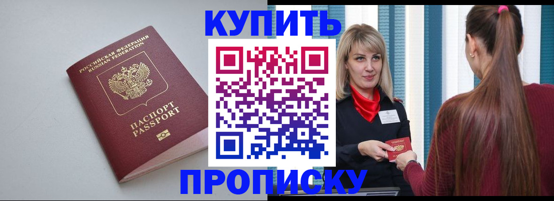 прописка гарантия в Березниках