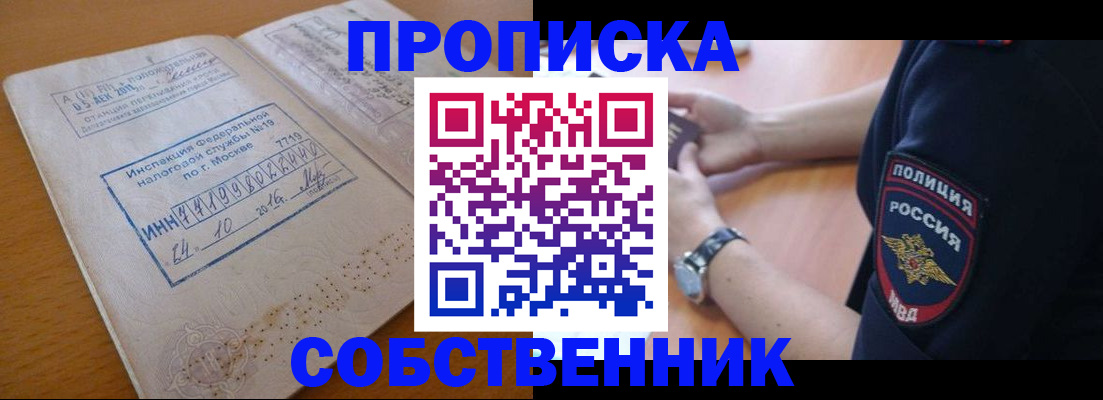 миграционный учет в Березниках