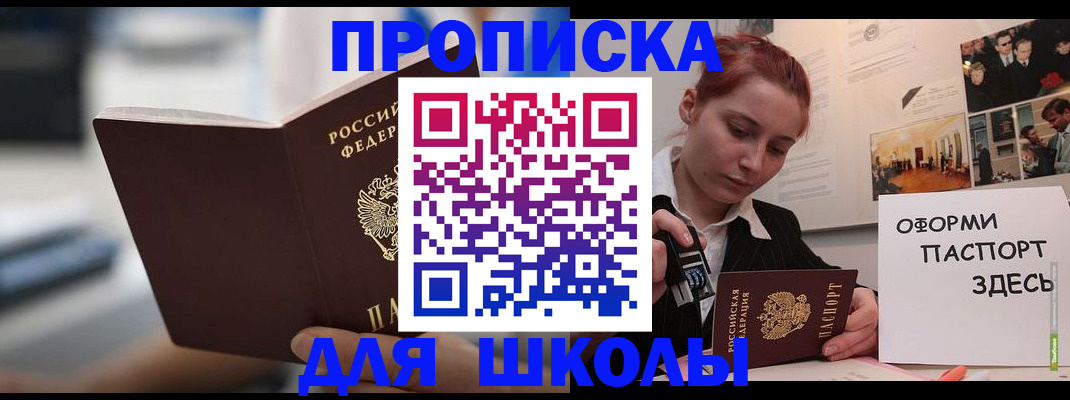 прописка иностранных граждан в Березниках