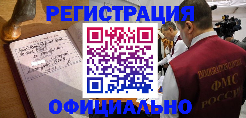 временная регистрация для школы в Березниках