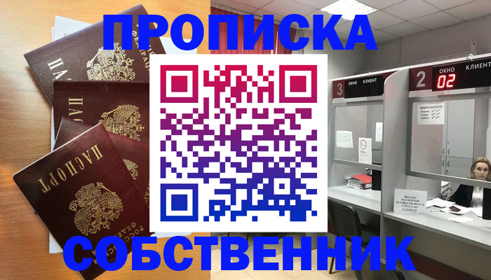 временная прописка в Березниках