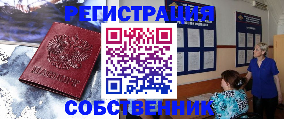 временная регистрация в Березниках